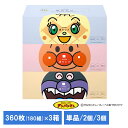 ティッシュ 保湿 ボックスティッシュ ネピア アンパンマン 鼻セレブティシュ 3個パック 360枚(180組) 110843ティッシュ 保湿ティッシュ 鼻セレブ...