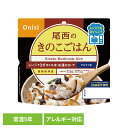 防災用品 非常食 アルファ米 尾西のアルファ米 レンジ+シリーズ きのこごはん 80g 1032送料無料 非常食 防災用品 防災食品 長期保存食 アルファ米 登...