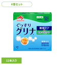 食品 健康 サプリメント 睡眠【4個】「グリナ(R)」睡眠ケア&ストレスケア12本入り箱 グリナ 睡眠 ストレス サプリメント 味の素