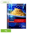 【10個セット】 パスタソース 青の洞窟 ペペロンチーニ 青の洞窟 ペペロンチーニ 青の洞窟 日清製粉ウェルナ 簡単 パスタ パスタソース レトルト 常温 イン...