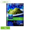 【10個セット】 パスタソース 青の洞窟 ジェノベーゼ 青の洞窟 ジェノベーゼ 青の洞窟 日清製粉ウェルナ 簡単 パスタ パスタソース レトルト 常温 インスタ...