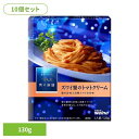 【10個セット】 パスタソース 青の洞窟 ズワイ蟹 青の洞窟 ズワイ蟹のトマトクリーム 青の洞窟 日清製粉ウェルナ 簡単 パスタ パスタソース レトルト 常温 ...