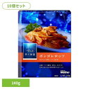 【10個セット】 パスタソース 青の洞窟 ボンゴレロッソ 青の洞窟 ボンゴレロッソ 青の洞窟 日清製粉ウェルナ 簡単 パスタ パスタソース レトルト 常温 イン...