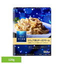 パスタソース 青の洞窟 トリュフ香るチーズクリーム 青の洞窟 トリュフ香るチーズクリーム 青の洞窟 日清製粉ウェルナ 簡単 パスタ パスタソース レトルト 常温...