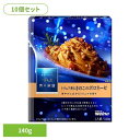【10個セット】 パスタソース 青の洞窟 ボロネーゼ 青の洞窟 トリュフ香るきのこのボロネーゼ 青の洞窟 日清製粉ウェルナ 簡単 パスタ パスタソース レトルト...