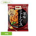 【10個セット】 パスタソース マ・マー あえるだけ あえるパスタソース 深味ミートソース マ・マー 日清製粉ウェルナ 簡単 パスタ パスタソース レトルト 常...