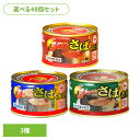 食品 缶詰 缶詰 サバ みそ煮【48個】月花さば缶詰 14589 マルハニチロ