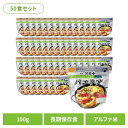 非常食 アルファ米 パエリア 【50食】尾西の栄養+(プラス) パエリア 1030非常食 長期保存食 アルファ米 登山飯 キャンプ飯 防災備蓄 海外旅行飯 尾西...