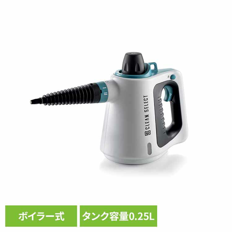 Rakuten - スチームクリーナー ハンディスチームクリーナー 掃除機 ハンディスチームクリーナー ホワイトブルー HSC-25スチームクリーナー ハンディ 除菌 消臭 ボイラー式 ダニ カビ 油汚れ 蔵王産業[2606SE]