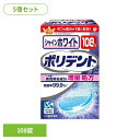 【5個】ポリデント 入れ歯 洗浄剤 シャインホワイトポリデント 108錠 ポリデント ぽりでんと HALEON 着色除去 ホワイトニング 入れ歯洗浄剤 ニオイ ...