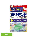 ポリデント 入れ歯 洗浄剤 部分入れ歯用3分スピードポリデントプレミアム ポリデント ぽりでんと HALEON 入れ歯洗浄剤 部分入れ歯 洗浄剤 発泡 消臭 義...