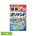 ポリデント 入れ歯 洗浄剤 酵素入りポリデント 108錠 ポリデント ぽりでんと HALEON 入れ歯洗浄剤 部分入れ歯 洗浄剤 発泡 消臭 義歯 酵素
