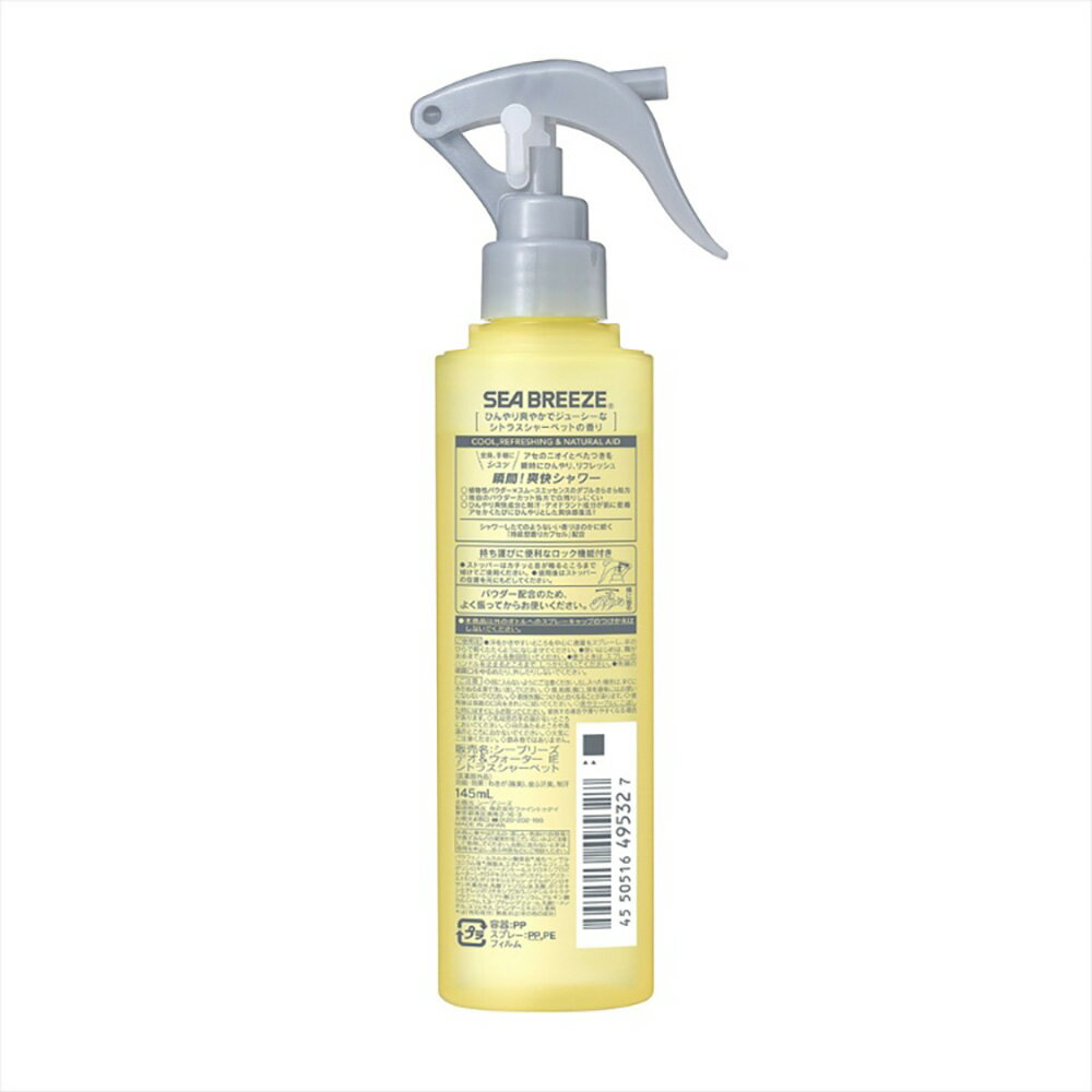 �����֥꡼�� �ܥǥ����� ������ �����֥꡼�� �ǥ������������� �ʥȥꥬ����145mL 12390 ������ �ե�����ȥ��ǥ� ������ ������ �ǥ��ɥ��� �� ��� �ƥ��� SEA BREEZE ���ץ�å���ޥ�� ���ȥ饹���㡼�٥å� �ե�������ߥ��