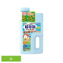 除草剤 アース製薬 ガーデン用品 おうちの草コロリ 2L アースガーデン EARTH あーすせいやく 速効性 食品成分 広範囲 シャワー ハーブの香り 除草剤 ...
