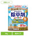 除草剤 アース製薬 ガーデン用品 おうちの草コロリ 粒タイプ 3kg×2個セット アースガーデン EARTH あーすせいやく 食品成分 大容量 顆粒 除草剤 フ...