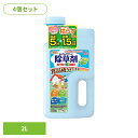 除草剤 アース製薬 ガーデン用品 おうちの草コロリ 2L×4個セット アースガーデン EARTH あーすせいやく 速効性 食品成分 広範囲 シャワー ハーブの香...