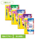 【5個セット】ポイズ さらさら吸水 吸水ナプキン 15cc 56枚 まとめ買いパックポイズ さらさら吸水 パンティライナー 吸水ナプキン 吸水ライナー ポイズラ...
