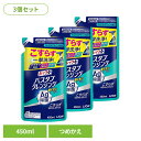 【3個セット】ルックプラス バスタブクレンジング 銀イオンプラス つめかえ用 01930ライオン 住居用洗剤 お風呂用洗剤 バス・カビ ルックプラス バスタブク...