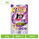 トップ クリアリキッド 抗菌 つめかえ用 01346ライオン 衣料用洗剤 合成洗剤 液体タイプ トップ クリアリキッド 詰め替え 抗菌 500g LION LI...
