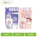 【6個セット】hadakara(ハダカラ) 泡で出てくる 薬用 ボディソープ つめかえ用 00619 00814ライオン スキンケア 浴用 ボディソープ ハダカ...