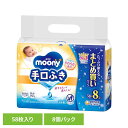 ムーニー手口ふき詰替58枚×8 ユニ・チャーム ユニチャーム ムーニー 赤ちゃん ウエットティッシュ 手口ふき ベビー(3)