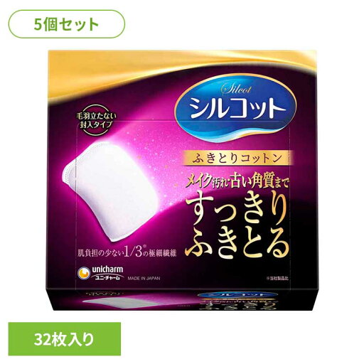 【5個セット】シルコット ふきとりコットン32枚 ユニ・チャーム ユニチャーム シルコット コットン 【5個セット】シルコット ふきとりコットン32枚 ユニ・チャーム ユニチャーム シルコット コットン