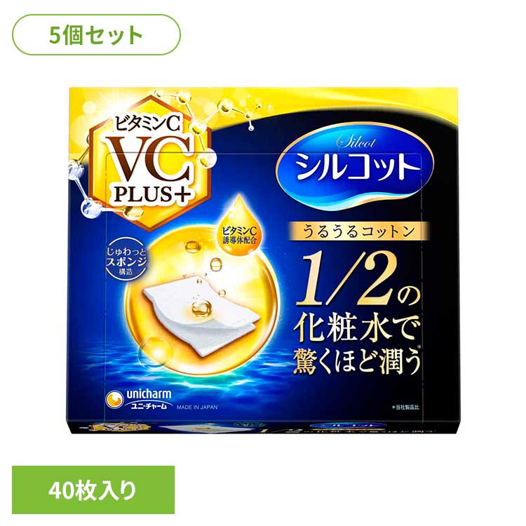 1／2の化粧水で驚くほど潤う　うるうるコットンに、新たにビタミンC誘導体、ビタミンB3を配合。●商品サイズ（cm）幅約15×奥行約13×高さ約3.8●商品重量約0.051kg●枚数40枚×5（検索用：ユニ・チャーム ユニチャーム シルコット コットン うるうるコットン 4903111437528）最強翌日配送対象商品に関するご案内 最強翌日配送対象商品・対象地域に該当する場合は最強翌日配送マークがご注文カゴ近くに表示されます。 最強翌日配送可能なお支払方法は【クレジットカード、代金引換、全額ポイント支払い】のみとなります。 下記の場合は最強翌日配送対象外となります。 ・15点以上ご購入いただいた場合 ・時間指定がある場合 ・ご注文時備考欄にご記入がある場合 ・決済処理にお時間を頂戴する場合 ・郵便番号や住所に誤りがある場合 ・最強翌日配送対象外の商品とご一緒にご注文いただいた場合 ・お届け先住所文字数が40文字以上の場合