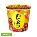 カレーメシビーフ 日清 カップヌードル 汁なし カレー ライス ライス 簡単 おいしい 飯 ラク 日清食品