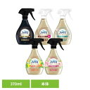 消臭剤 芳香剤 スプレー ファブリーズW除菌+消臭 プレミアム 本体 370ml ピーアンドジー 消臭+芳香剤 消臭スプレー ニオイ ファブリーズ PREMIU...