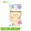 【3個】ファーファ ストーリー ドリーミー 洗剤 本体(クマ型) ファーファ ふぁーふぁ 洗濯洗剤 洗濯用製剤 大容量 詰め替え アロマティックフラワー 部屋干...