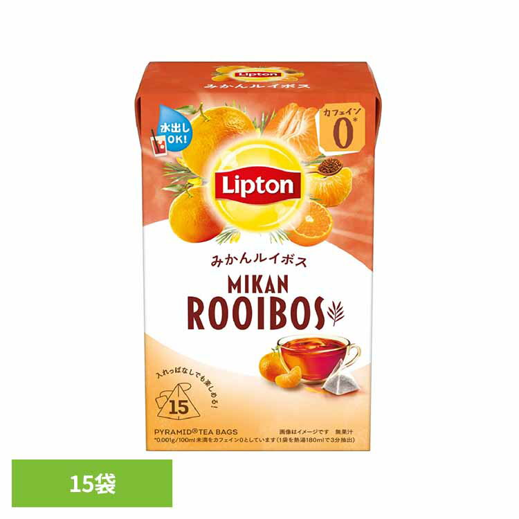 リプトン みかんルイボス ティーバッグ 15袋 ルイボスティー ティーバッグ リプトン オレンジティー カフェインゼロ ノンカフェイン キーコーヒー