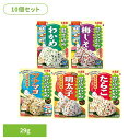 【10個セット】混ぜ込みわかめ ふりかけ 混ぜ込み わかめ おむすび おにぎり ごはん お弁当 朝食 昼食 夕食 丸美屋食品工業株式会社 わかめ 梅じそ ツナマ...