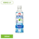 【48本】アクアソリタ500ml 味の素 経口補水液 水分補給 運動 アクアソリタ スポーツ飲料 夏 暑さ対策 熱中症 スポドリ 味の素 【代引不可】