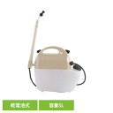 乾電池式噴霧器 サンドベージュ GT-5HDR消毒 除草 電池 ダイヤフラム 静か 長持ち 【B】