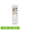 手で切れる結束バンド 200mm 白 KBK-200020(WH)送料無料 ELPA エルパ 結束バンド コードを束ねる 工具不要 DIY 電気配線 まとめる ...