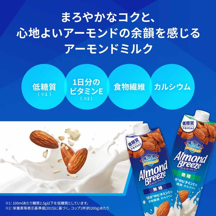 工具ワールド ARIMASの【12本】アーモンド・ブリーズ 1000ml 4049カゴメ アーモンドミルク 植物性ミルク 微糖 無糖 低糖質 アーモンド 朝食 ダイエット ビタミンE KAGOME 無糖 微糖【代引不可】[2608SX]｜アングル2