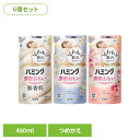 【6個セット】ハミング つめかえ用 480ml 花王 ハミング 柔軟剤 詰め替え 柔軟剤 じゅうなんざい まとめ買い 柔軟 剤 ふわもふ 洗濯柔軟剤 柔軟剤詰め...