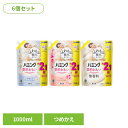 【6個セット】ハミング つめかえ用 スパウトパウチ 1000ml 花王 ハミング 柔軟剤 詰め替え 柔軟剤 じゅうなんざい 1L 大容量 柔軟 剤 まとめ買い ...