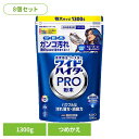 【8個セット】ワイドハイター PRO 粉末 つめかえ用 1300g 花王 ハイター 漂白剤 ひょう白剤 漂はく剤 ワイドハイター わいどはいたー プロ 粉末 粉...