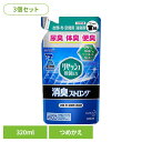 【3個セット】リセッシュ 除菌EX 消臭ストロング つめかえ用 320ml 花王 リセッシュ 消臭剤 詰替え まとめ買い 消しゅう剤 におい取り 尿臭 体臭 便...