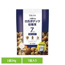 一週間分のロカボナッツ プレーン ミックスナッツ ロカボ クルミ アーモンド ヘーゼルナッツ 素焼き 栄養補給 おやつ 個包装 塩・油不使用 1週間 デルタイン...