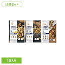 【10個】一週間分のロカボナッツ ナッツ ロカボ クルミ アーモンド ヘーゼルナッツ 素焼き 糖質 おやつ 個包装 デルタインターナショナル チーズ入り 小魚入...