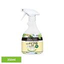 土のカビ予防スプレー アース製 BotaNice ボタナイス 土 カビ 観葉植物 多肉植物 BotaNice