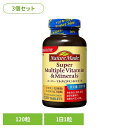 【3個】ネイチャーメイド スーパー マルチビタミン&ミネラル(120粒) ネイチャーメイド 大塚製薬 サプリメント マルチビタミン ビタミン ミネラル 健康 毎...