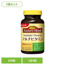 【3個】ネイチャーメイド マルチビタミン(100粒) ネイチャーメイド 大塚製薬 サプリメント マルチビタミン ビタミン 人気 健康 毎日 手軽 簡単 大塚製薬