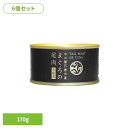 【6個】石水 まぐろ尾肉大和煮 170g 木の屋 缶詰 まぐろ尾肉 石巻 三陸 国産 海の幸 大和煮 コラーゲン 魚