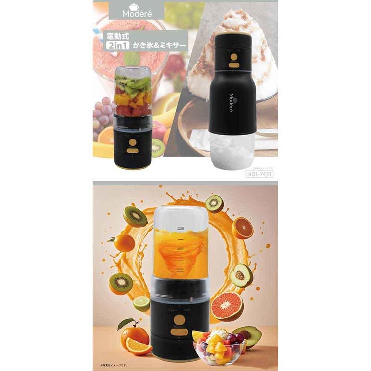 工具ワールド ARIMASの電動式 2in1 かき氷＆ミキサー HDL-7431かき氷器 ミキサー コードレス 2in1 充電式 調理 冷凍 飲み物 フルーツ 電動式｜アングル2
