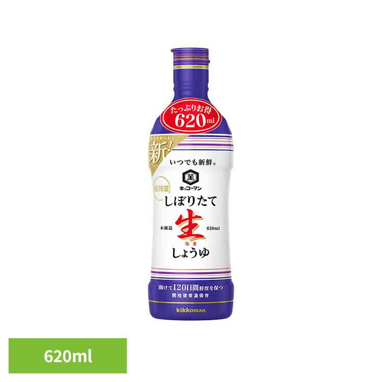 いつでも新鮮 しぼりたて 生しょうゆ キッコーマン いつでも新鮮 しょうゆ ボトル 生しょうゆ おいしい 簡単 密封 フレッシュ 調整可能