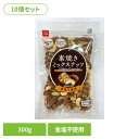 【10個】共立食品 素焼きミックスナッツ 300gミックスナッツ 素焼き お菓子作り ナッツ おつまみ 無塩 焙煎 アーモンド カシューナッツ くるみ 共立食品