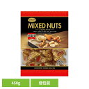 共立食品 ミックスナッツピロボリュームパック 450gミックスナッツ ナッツ おつまみ おやつ 個包装 アーモンド カシューナッツ くるみ バタピー フラッピー 共立食品